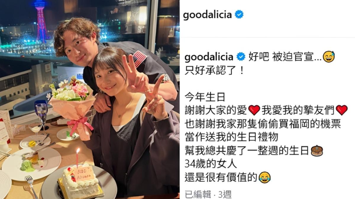「愛莉莎莎」上月認愛攝影師男友,從照片可見兩人互動十分甜蜜。(圖/翻攝自IG@goodalicia)