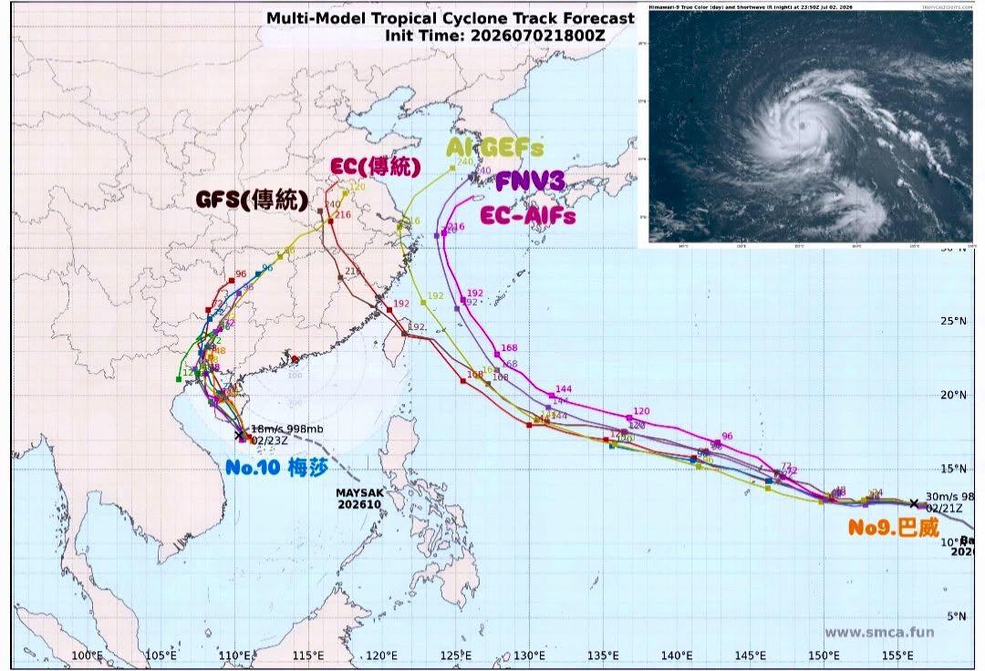 巴威颱風-巴威颱風動態-巴威颱風路徑-颱風路徑預測-颱風最新動態