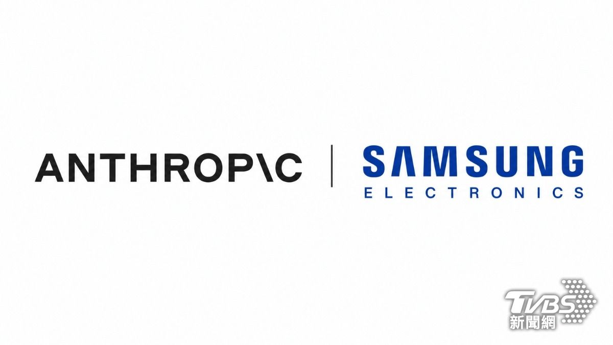 Anthropic傳洽三星代工AI晶片 布局自研硬體降低NVIDIA依賴