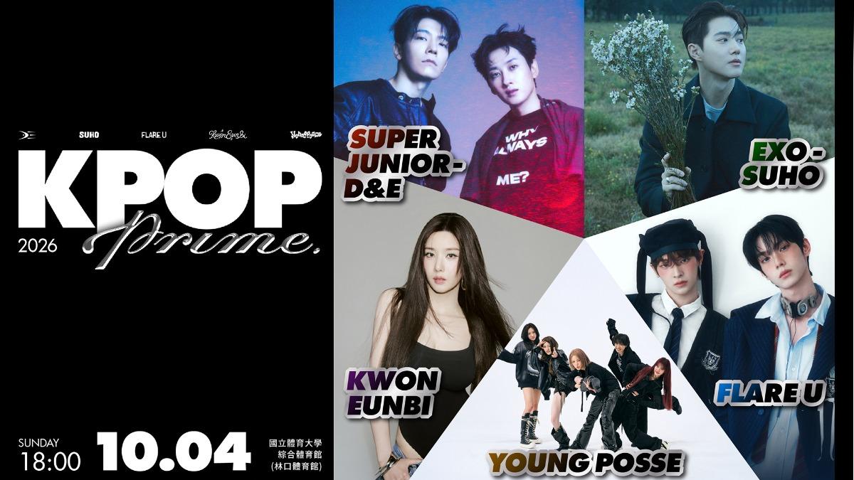 D&E表演45分鐘！今秋最強韓流拼盤10月在林口　SUHO、權恩妃都要來