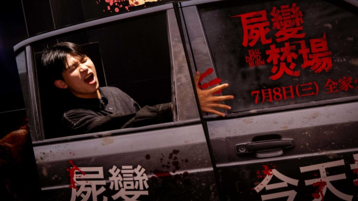 《屍變焚場》的「車門夾手指」電影拍照裝置讓人忍不住想被夾一下。(圖/索尼影業提供)