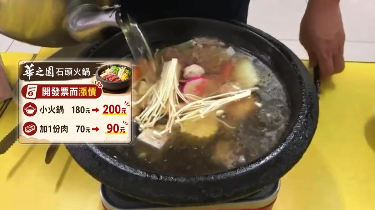屏東的「華之園石頭火鍋」,小火鍋貴20元,漲到200元。(圖/翻攝Google評論)