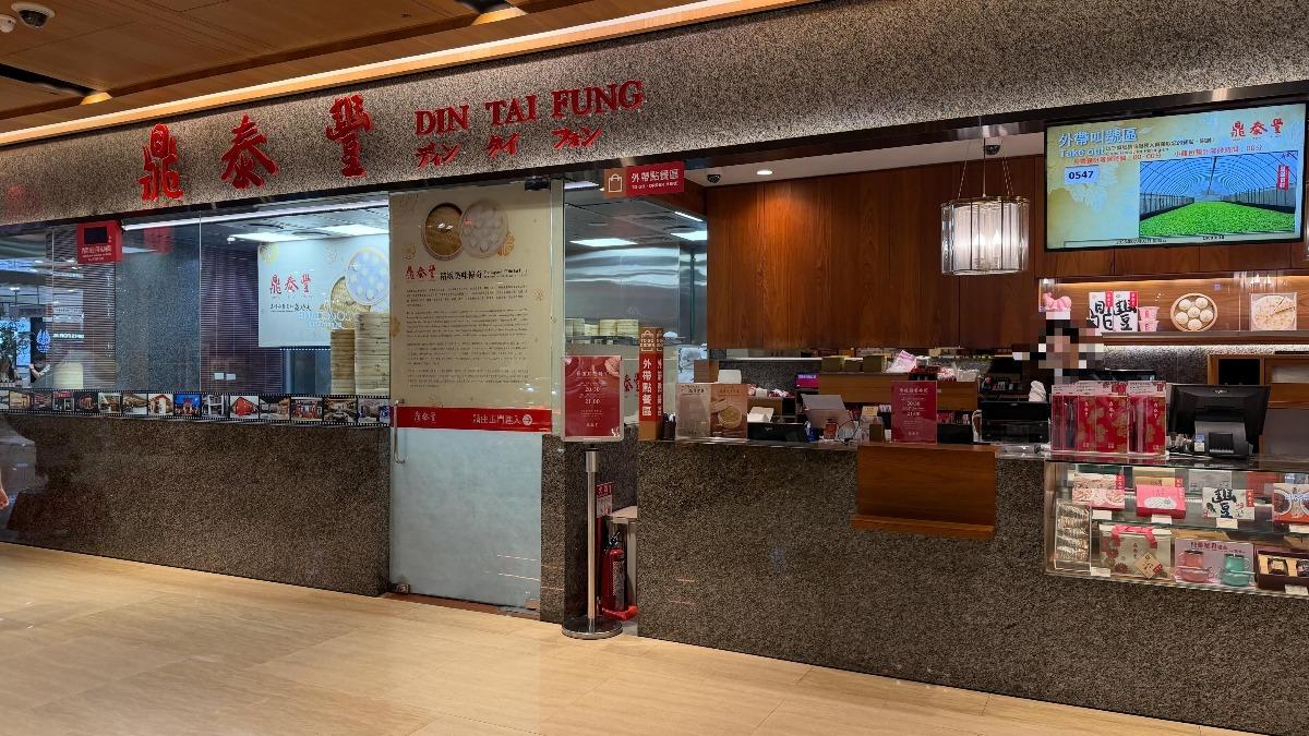 板橋大遠百昨（2）日冷氣故障，有網友發現鼎泰豐營業到一半直接宣布店休。（圖／Threads網友molly_dav4850授權提供）