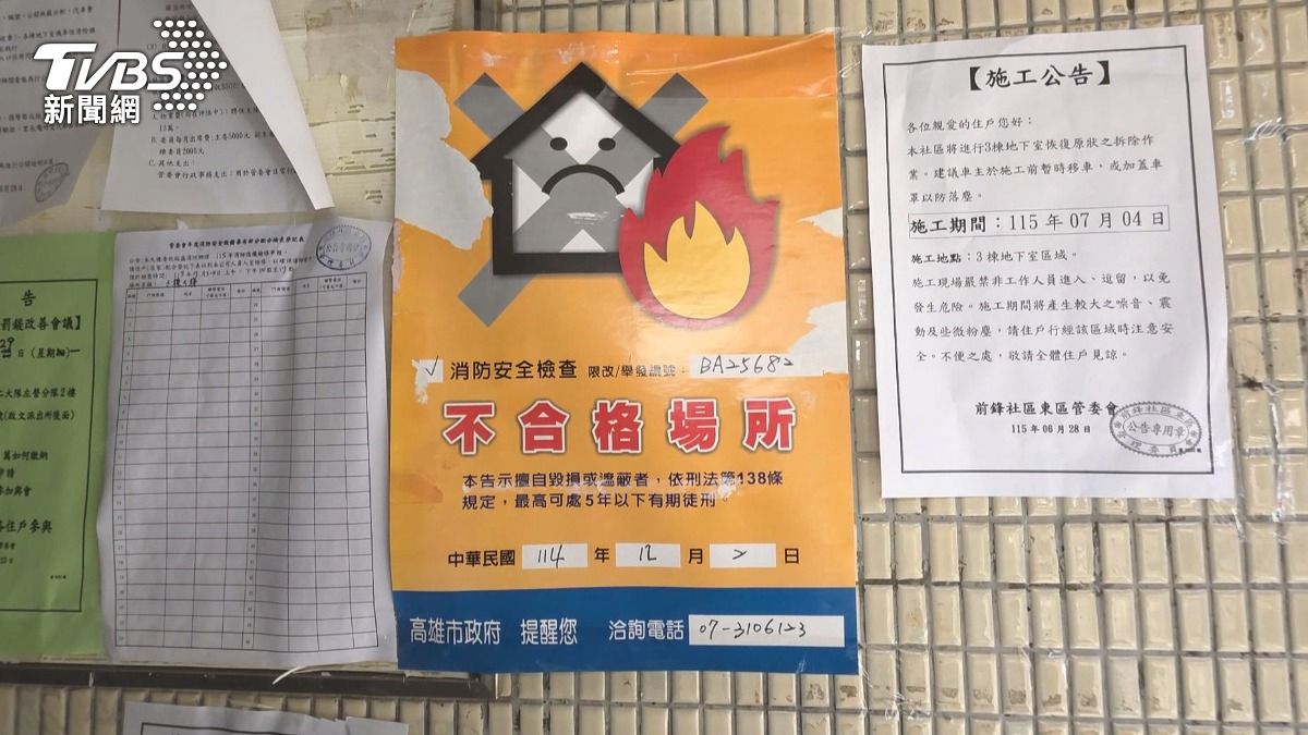 44年國宅今年才有管委會!消防安檢不合格 累計罰76萬