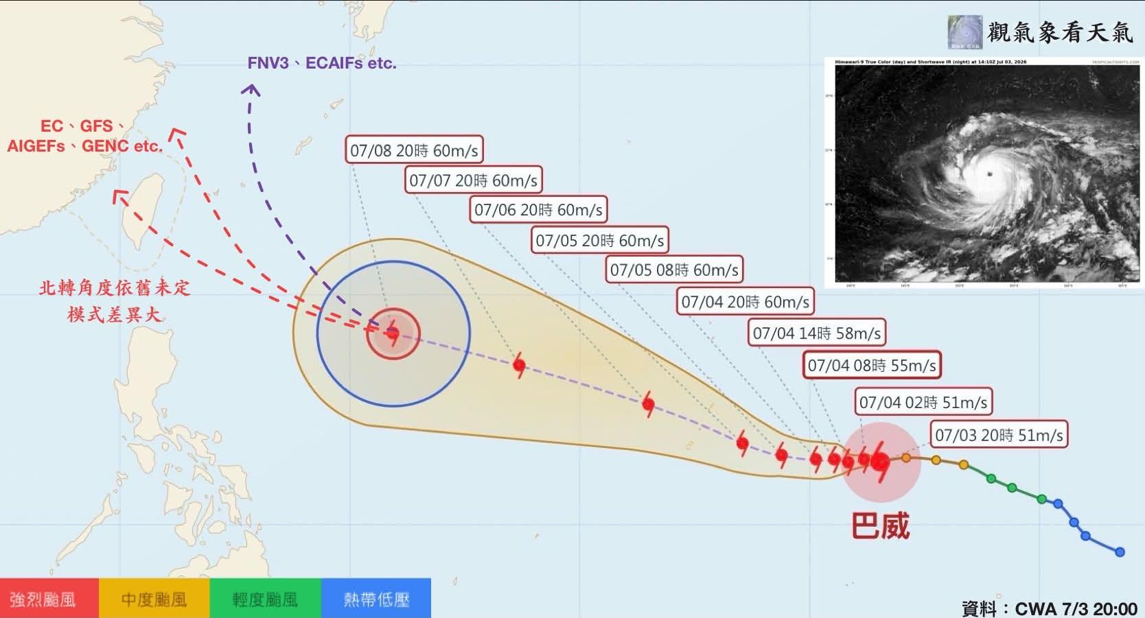 颱風-颱風路徑-最新颱風路徑-最新颱風動態-颱風台灣-巴威颱風路徑