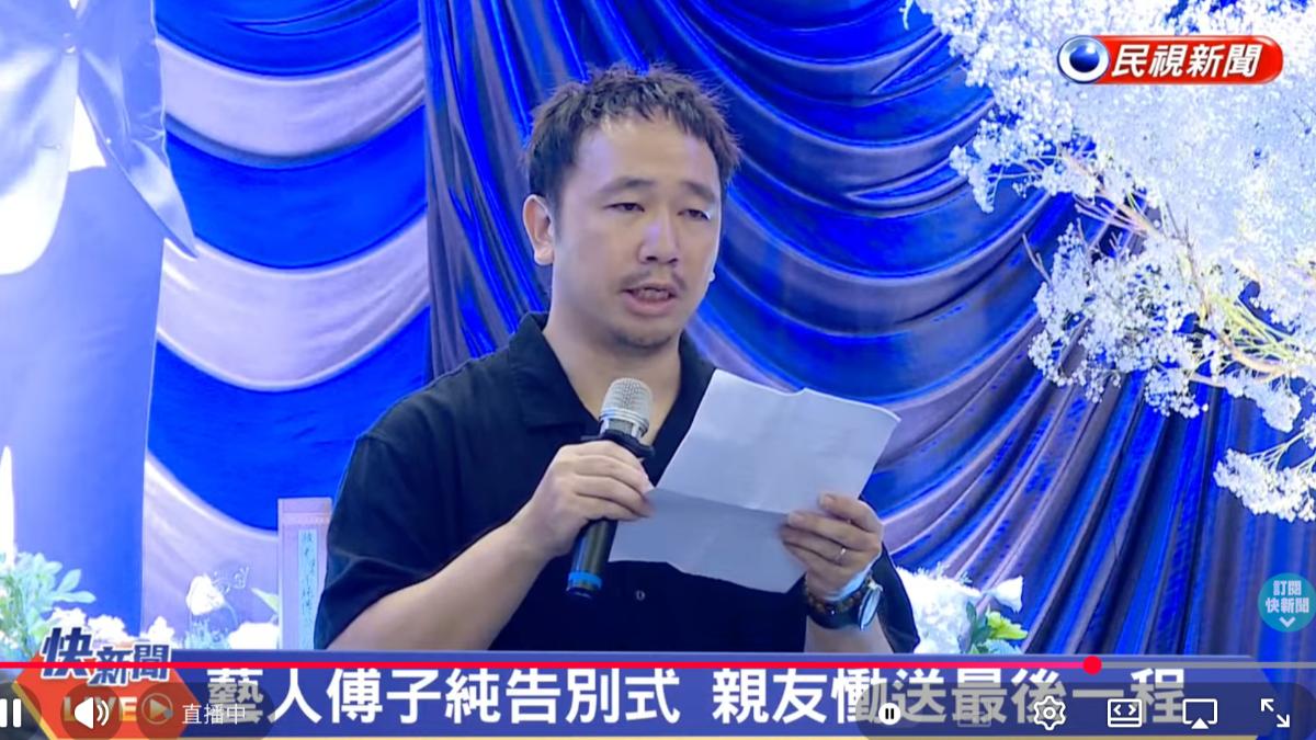 傅子純弟弟致詞。(圖/翻攝自民視)