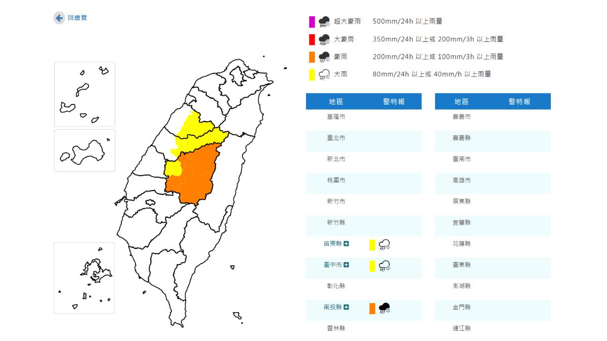 快訊/對流旺盛!南投山區晚間防豪雨 3縣市大雷雨警戒