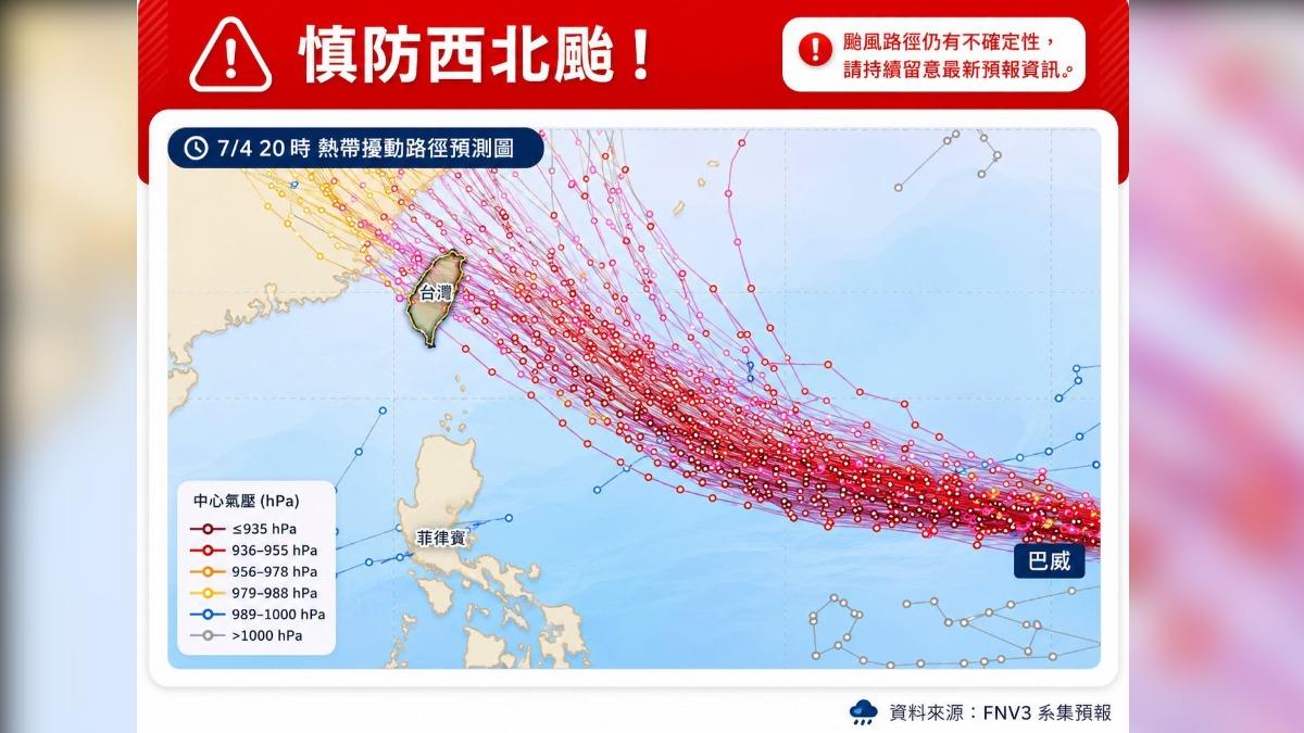 天氣/巴威「size太大」!專家示警:慎防西北颱 致災雨恐籠罩全台