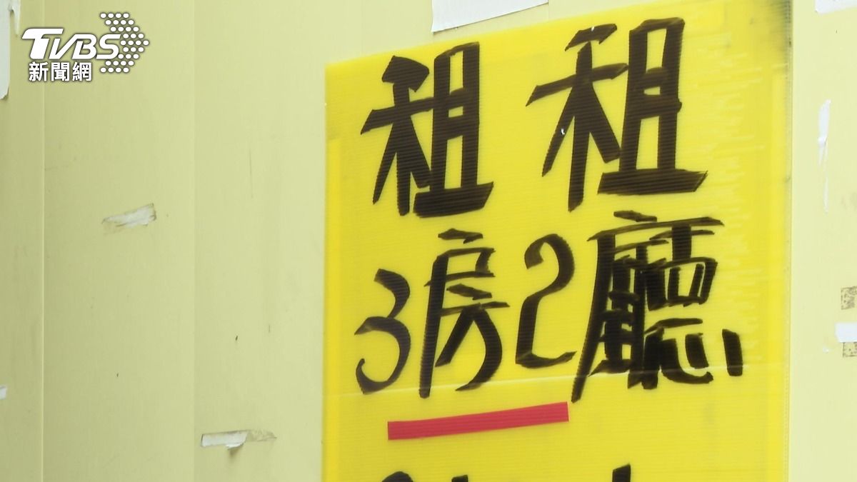 租金補貼難治本，租屋市場改革刻不容緩了。圖／TVBS