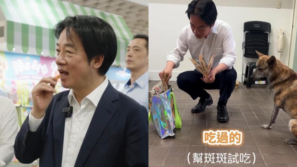 賴清德吃寵物肉乾很滿意!回家向斑斑推薦:試試看味道不錯