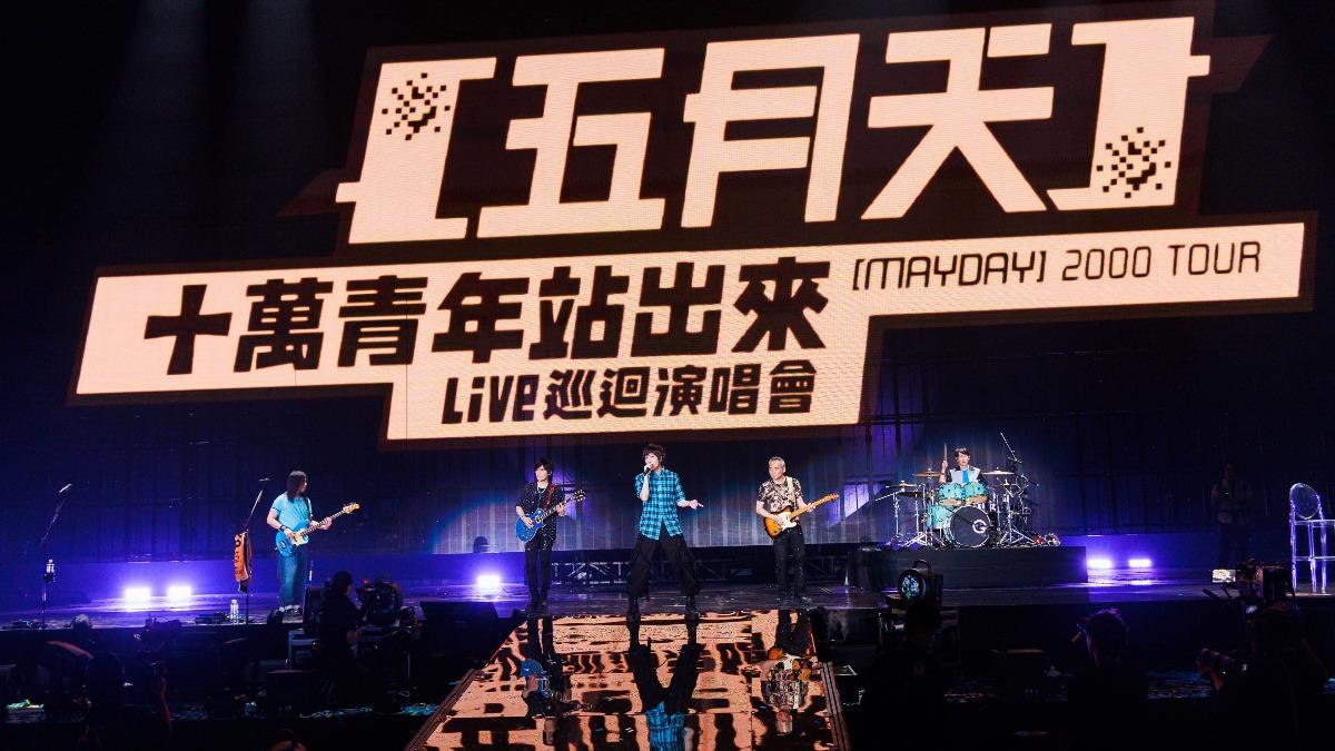 五月天「回到那一天」演唱會帶你回到「十萬青年站出來」。(圖/相信音樂提供)