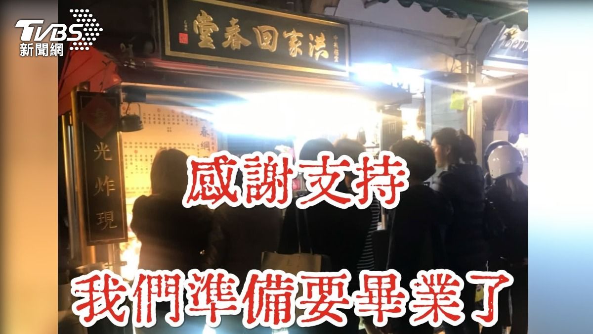 台中市42年鹽酥雞老店預告「畢業」　網友譁然哀：我要哭了