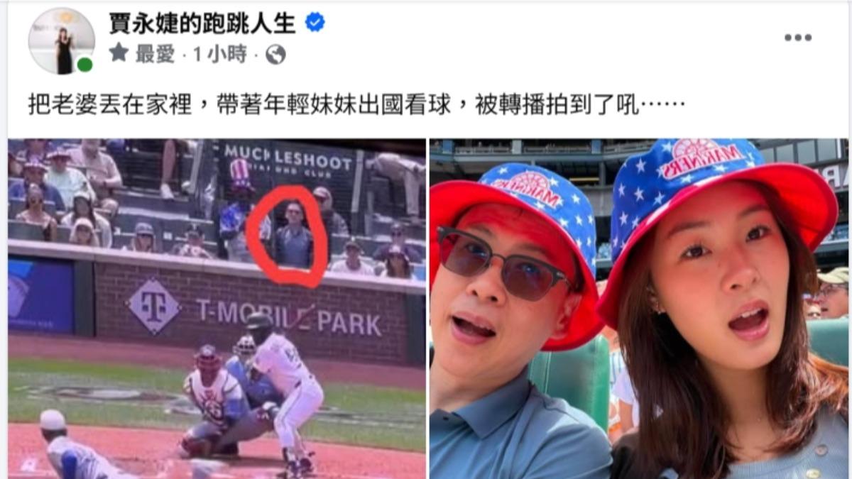 賈永婕看轉播發現老公和女兒。（圖／翻攝自臉書）