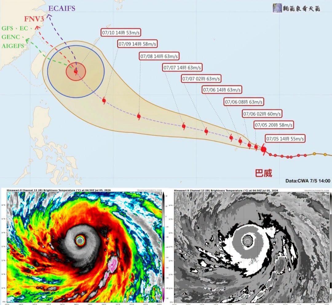 颱風-颱風路徑-最新颱風路徑-最新颱風動態-颱風台灣-颱風巴威動態