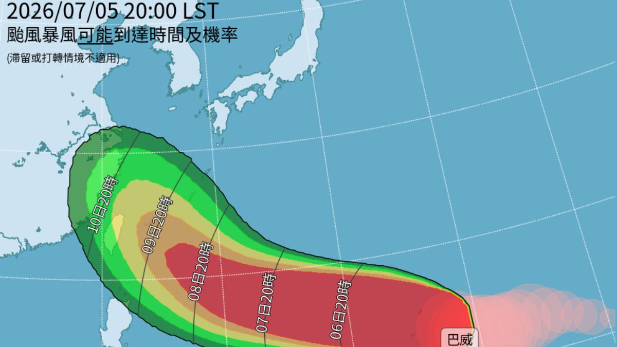 颱風-颱風路徑-最新颱風路徑-最新颱風動態-颱風台灣-颱風巴威路徑-颱風假
