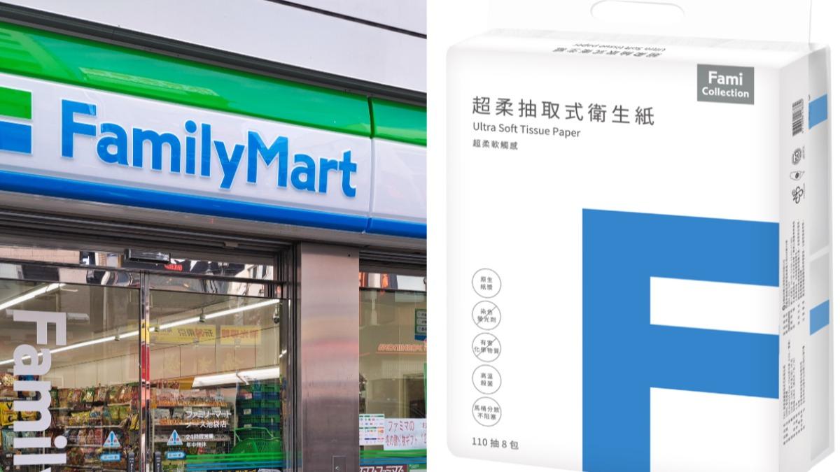 全家衛生紙買1串送3串!限時3天開搶 兌換期限一次看
