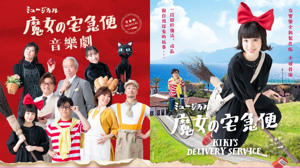 真人魔女宅急便抵台!日總監見「綠色乖乖」驚呼:這才是魔法