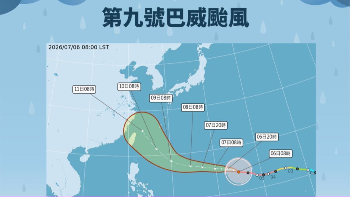 颱風巴威逼近綠島蘭嶼。（圖／中央氣象署）