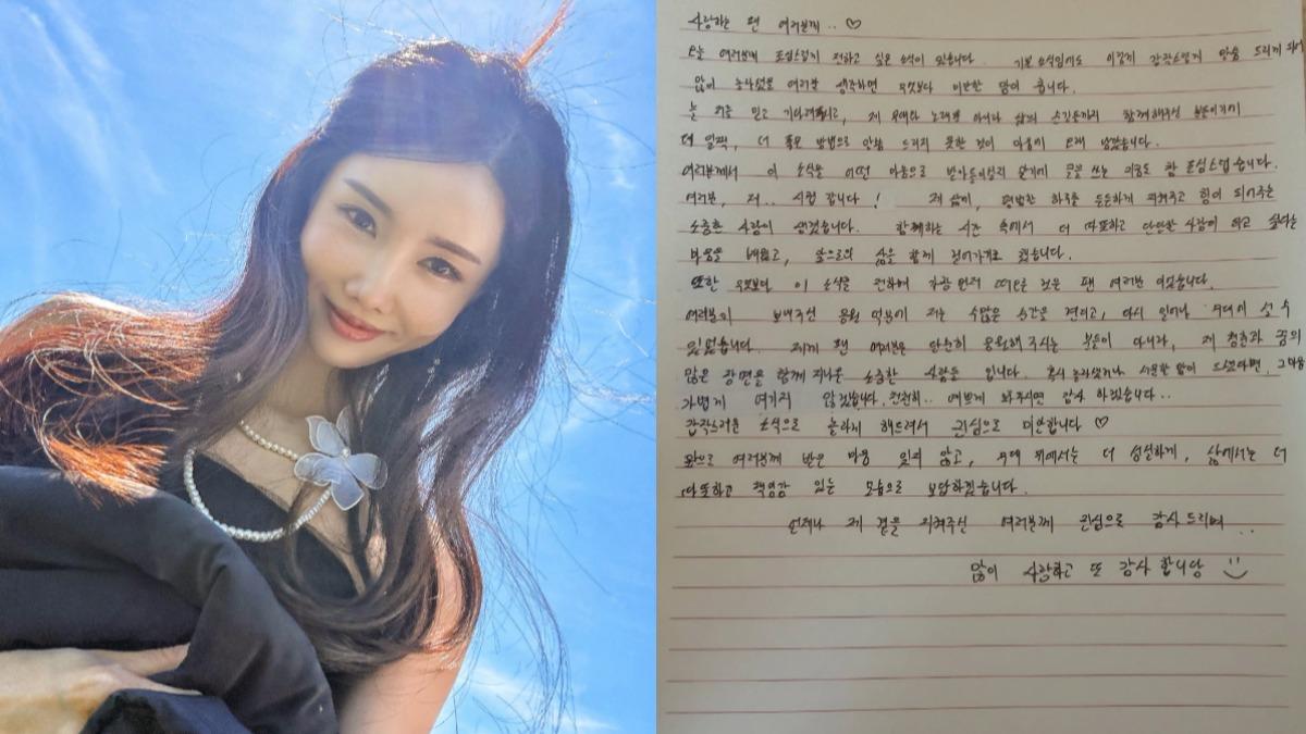 恭喜！韓女團FIESTAR成員手寫信「公開結婚喜訊」　宣布隔天秒辦完婚禮