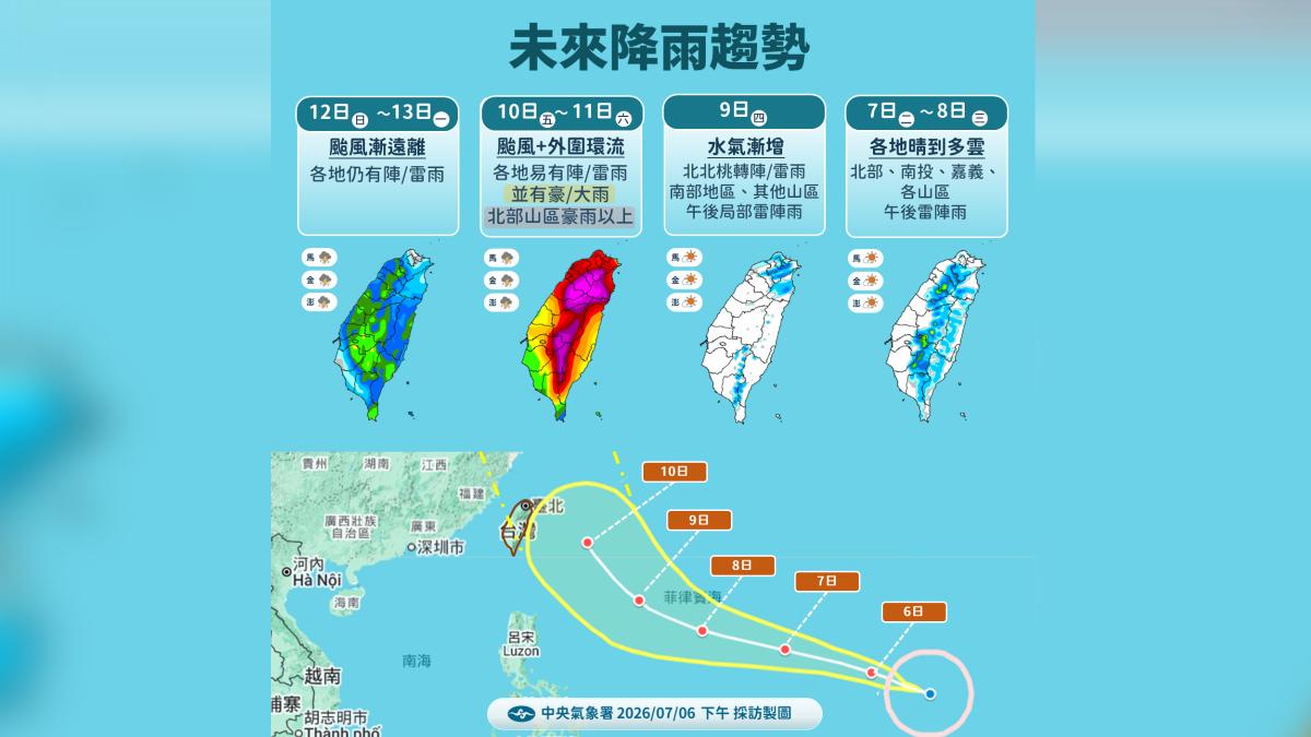 巴威強颱持續靠近台灣,預估週四發布海上警報。(圖/氣象署)