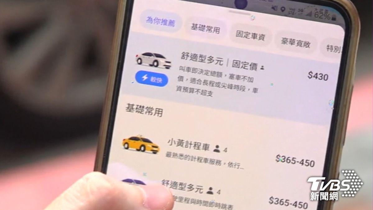 55688台灣大車隊回應,APP確實在5月有升級和更新,會依使用者習慣設定推薦置頂,可能會選到固定價。(圖/TVBS)