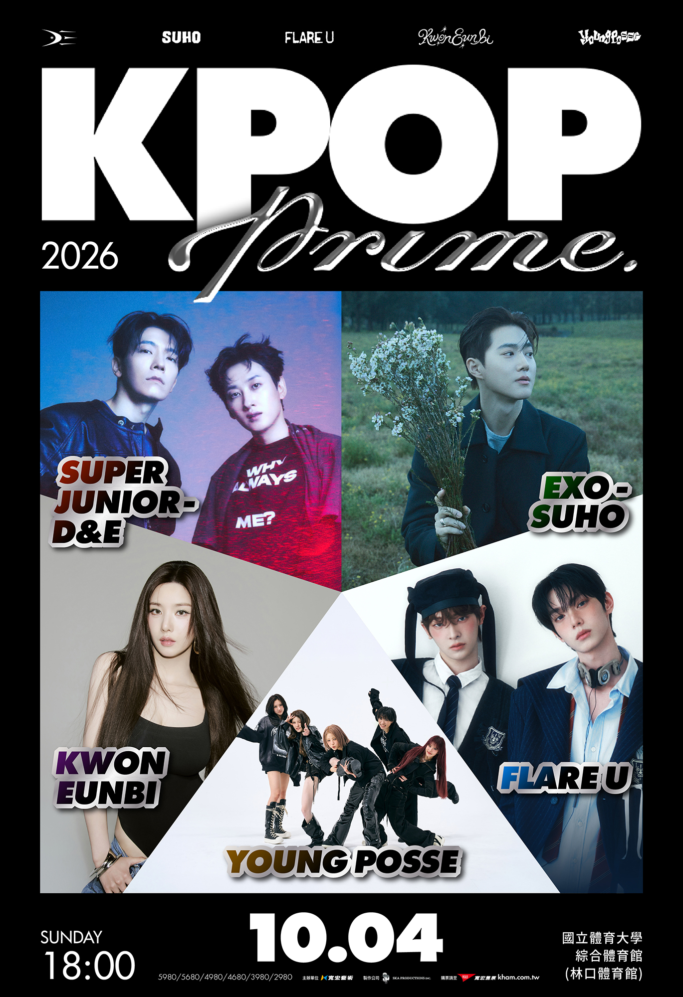 2026 KPOP PRIME-KPOP PRIME-KPOP PRIME演唱會-拼盤演唱會
