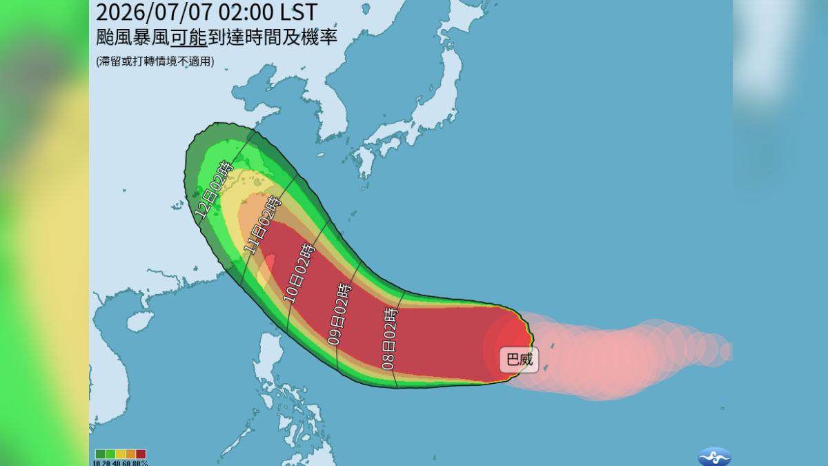 天氣/颱風假有望?巴威「暴風圈超大」台灣閃不掉 氣象署公布了