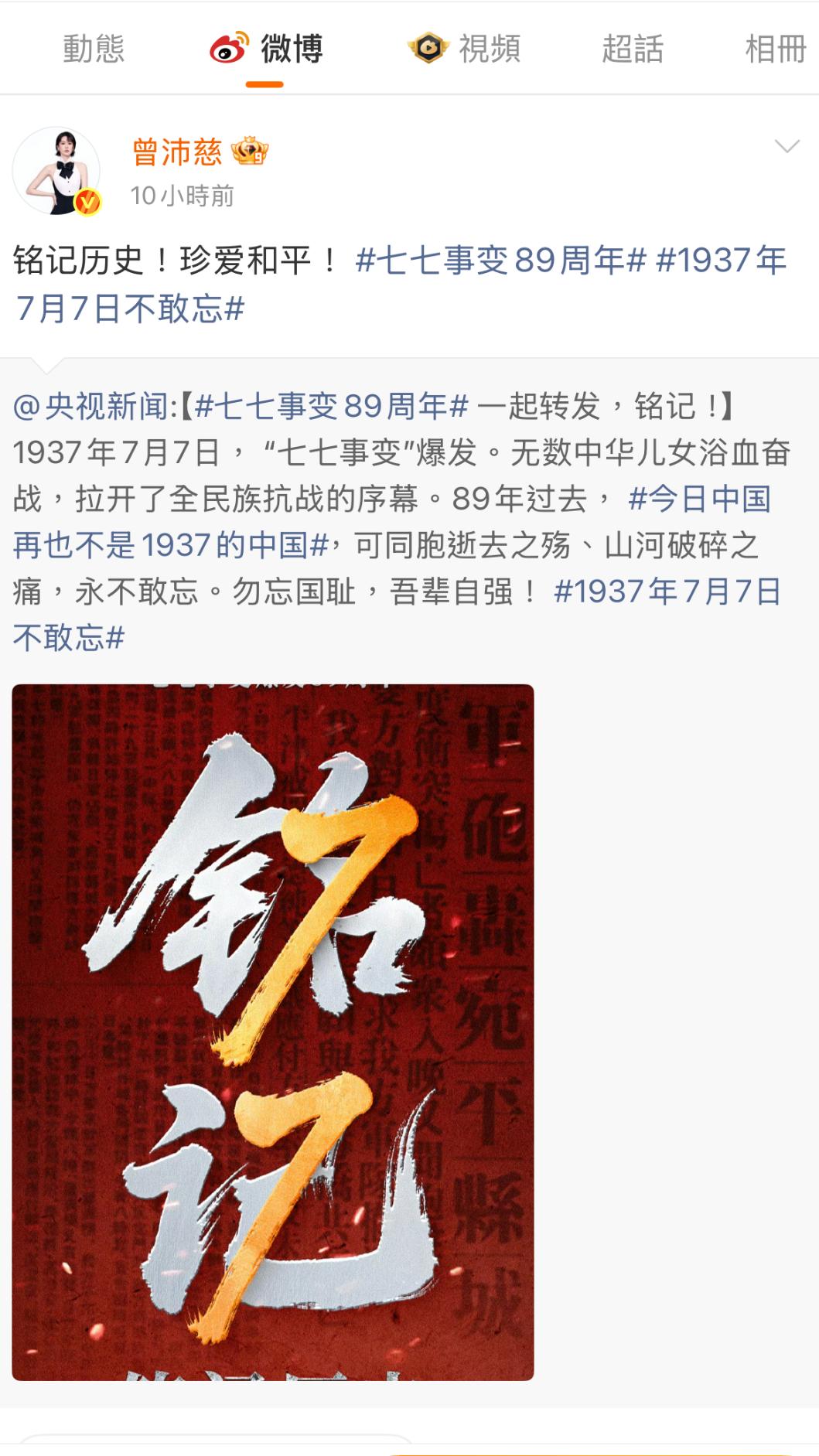 曾沛慈轉PO中央新聞。(圖/翻攝自曾沛慈微博)