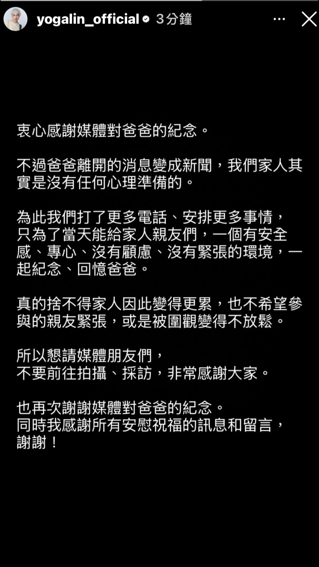 林宥嘉發文。(圖/翻攝自林宥嘉IG)