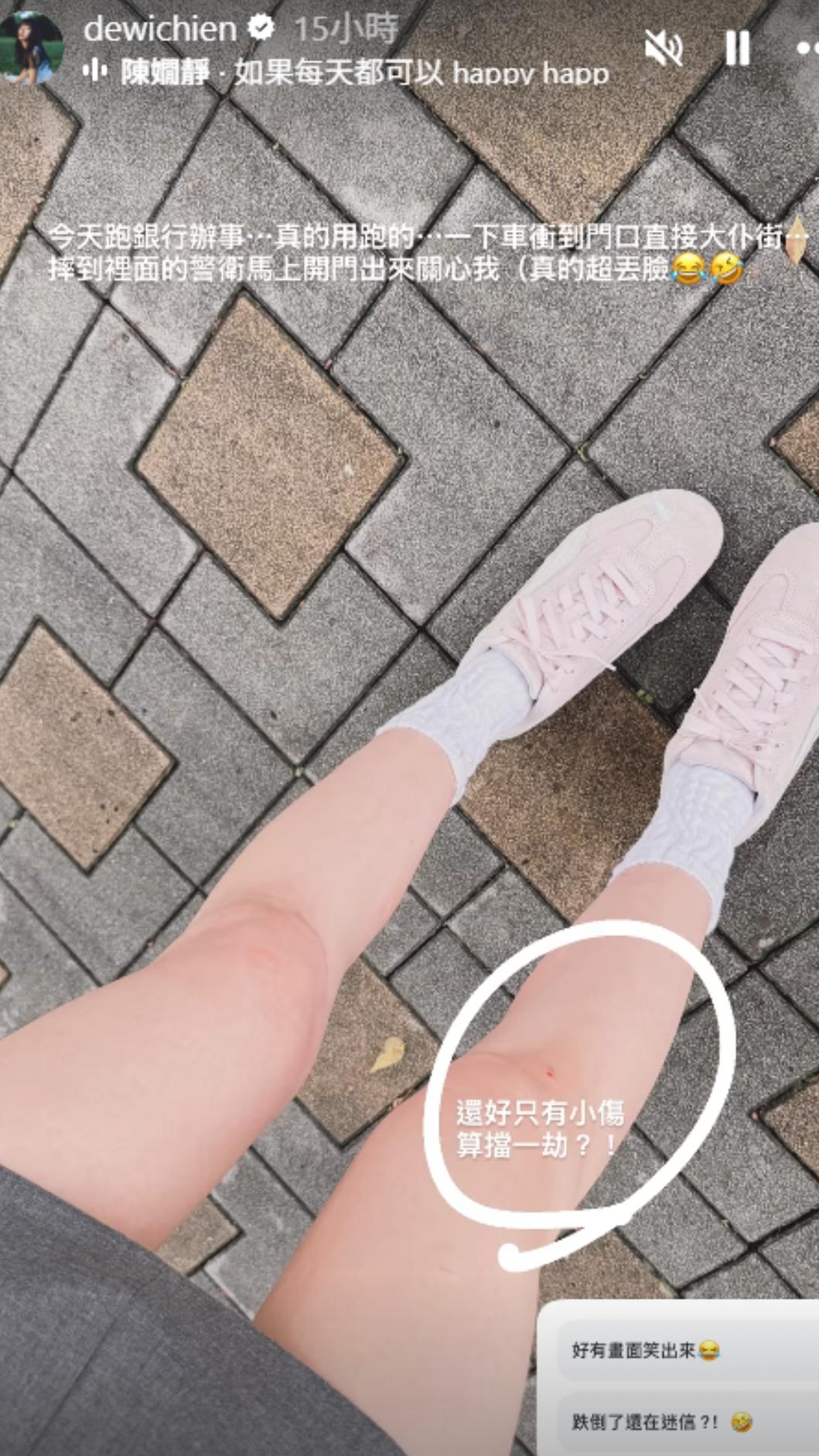 藝人簡廷芮6日在IG發限時動態表示,今天跑去銀行辦事,在銀行門口「直接大仆街」。(圖/翻攝自IG@dewichien)