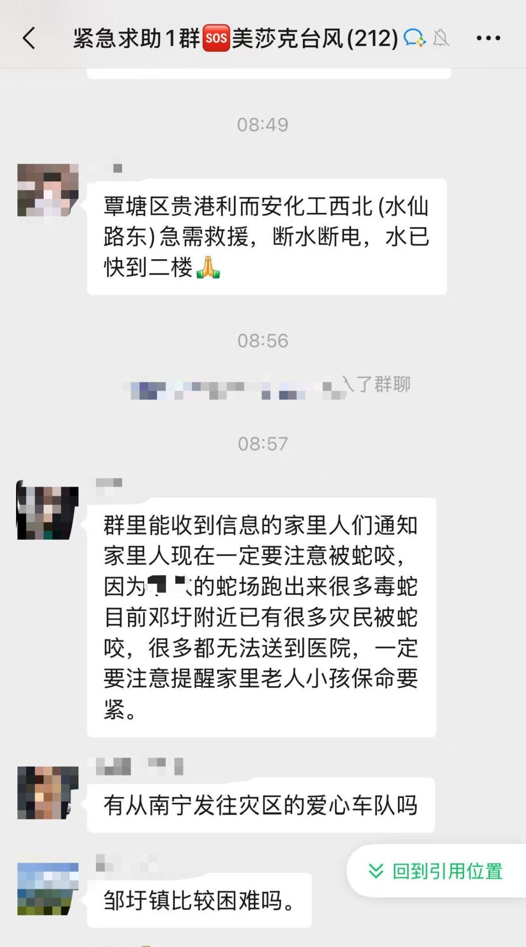 廣西一處養蛇場被洪水沖毀後，民眾在群組裡提醒村民注意逃出的蛇類。（圖／翻攝自微博）