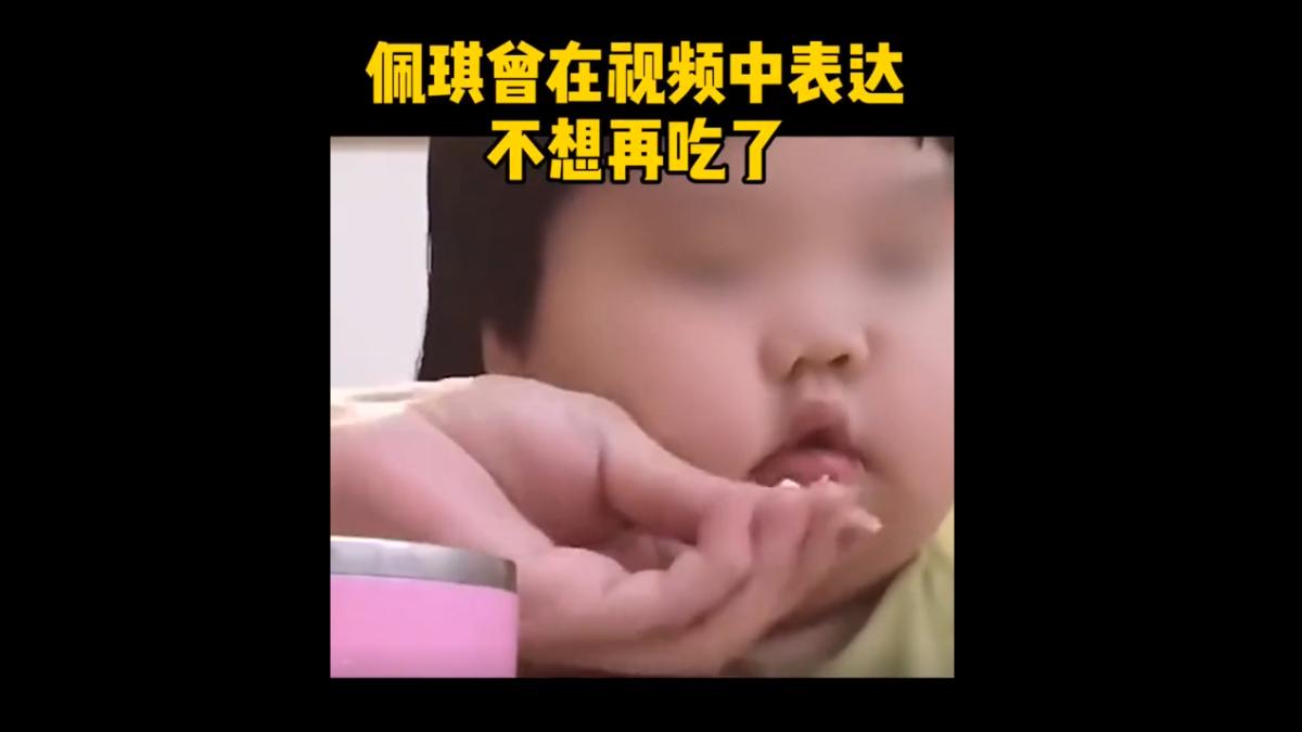 大陸這名暱稱「佩琪」的3歲網紅女童，疑似被父母刻意餵食賺流量體重高達35公斤。（圖／翻攝抖音）