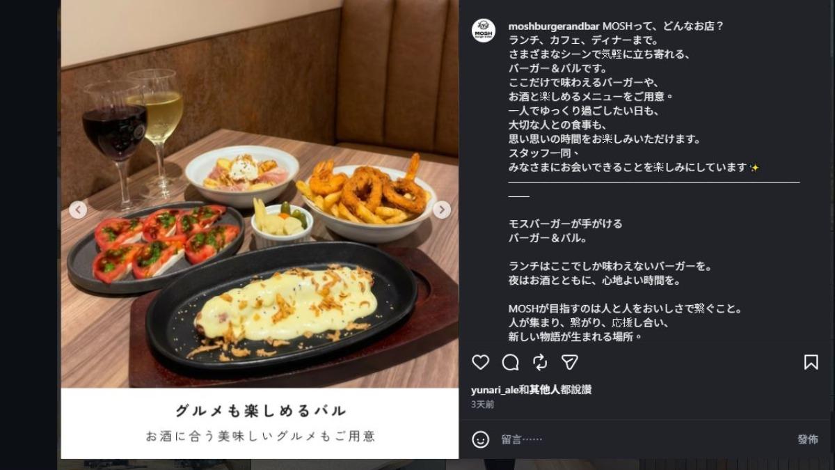 摩斯漢堡推出「漢堡酒吧」,希望在高物價時代,開拓市場。(圖/翻攝摩斯酒吧官網)