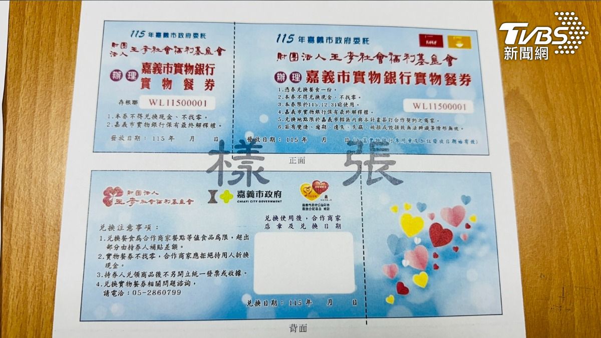 若民眾持兩張餐券消費，金額為160元，購買160元以內的商品不找零，若超出160元則需自行補足差額。（圖／TVBS）