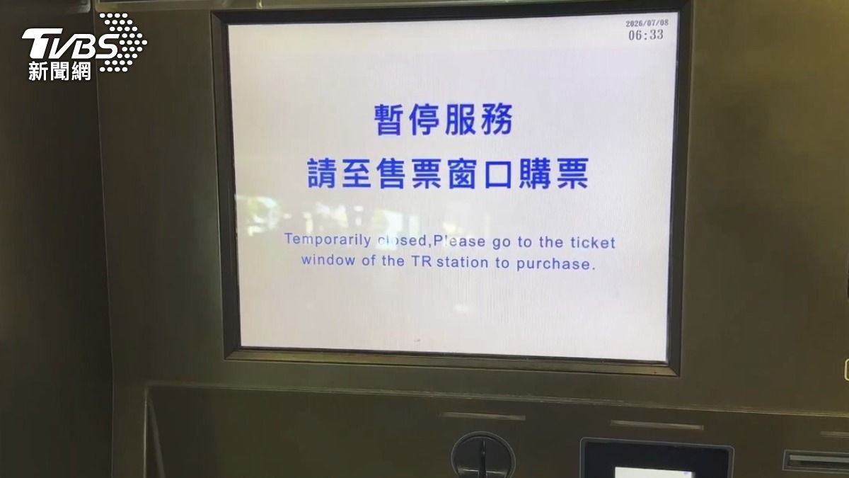 台鐵售票機、APP清晨突停擺!通勤族傻眼狂怨 官方:系統維護
