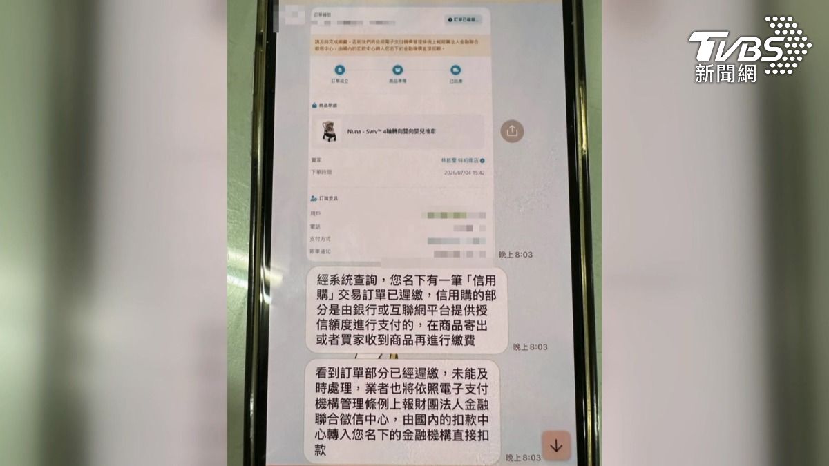 台南一名單身男半夜收到簡訊,自己買了嬰兒推車帳單,隔天自動請款1萬6千多元,點連結聯繫客服,假客服說交易遲繳,接著刺探信用卡和提款卡帳號(圖/TVBS)