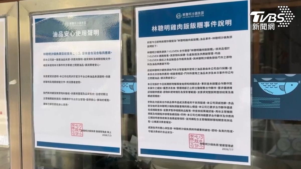 知名的嘉義林聰明沙鍋魚頭,因為在超商的飯糰,同樣被捲進這次的致癌油事件,店家張貼公告強調,與超商合作的是由合作廠商負責,門市的油品沒問題(圖/TVBS)