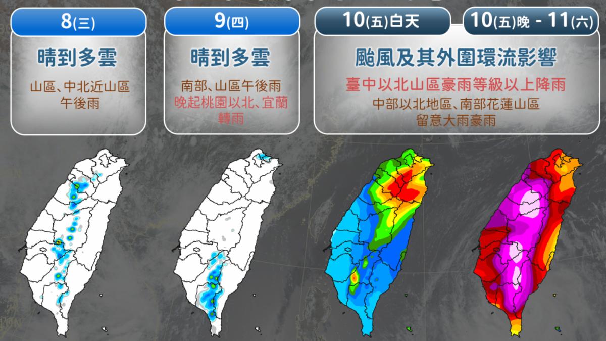 周五開始留意強風豪雨。(圖/氣象署提供)