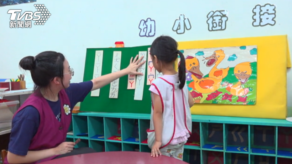 幼小銜接課程。(圖/TVBS)
