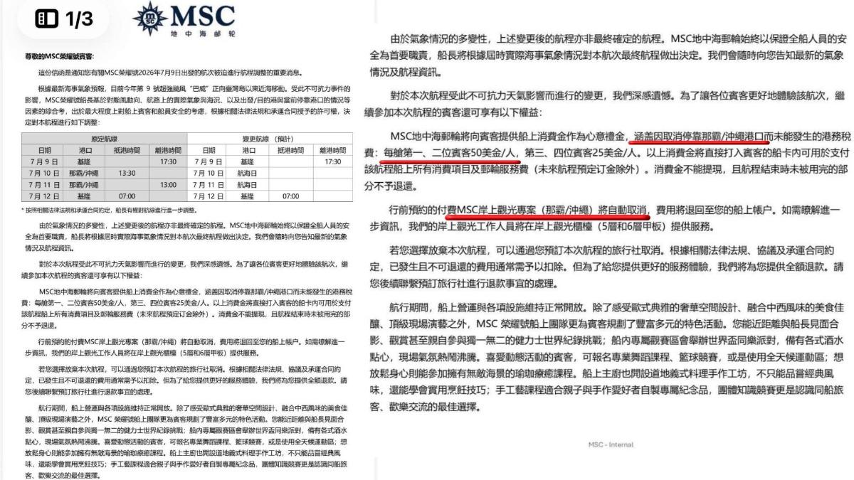 郵輪公司在社團發出一份旅客通知,表示取消那霸行程,並將該行程費用退還給旅客,同時再提供每房前兩名旅客各50美金。(圖/翻攝榮耀號FB社團)