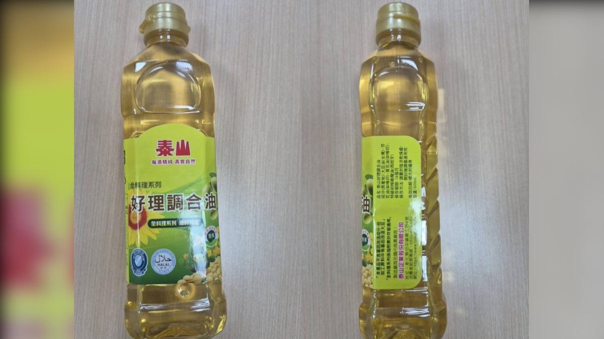泰山「1批調和油」苯駢芘也超標!流出642箱已下架