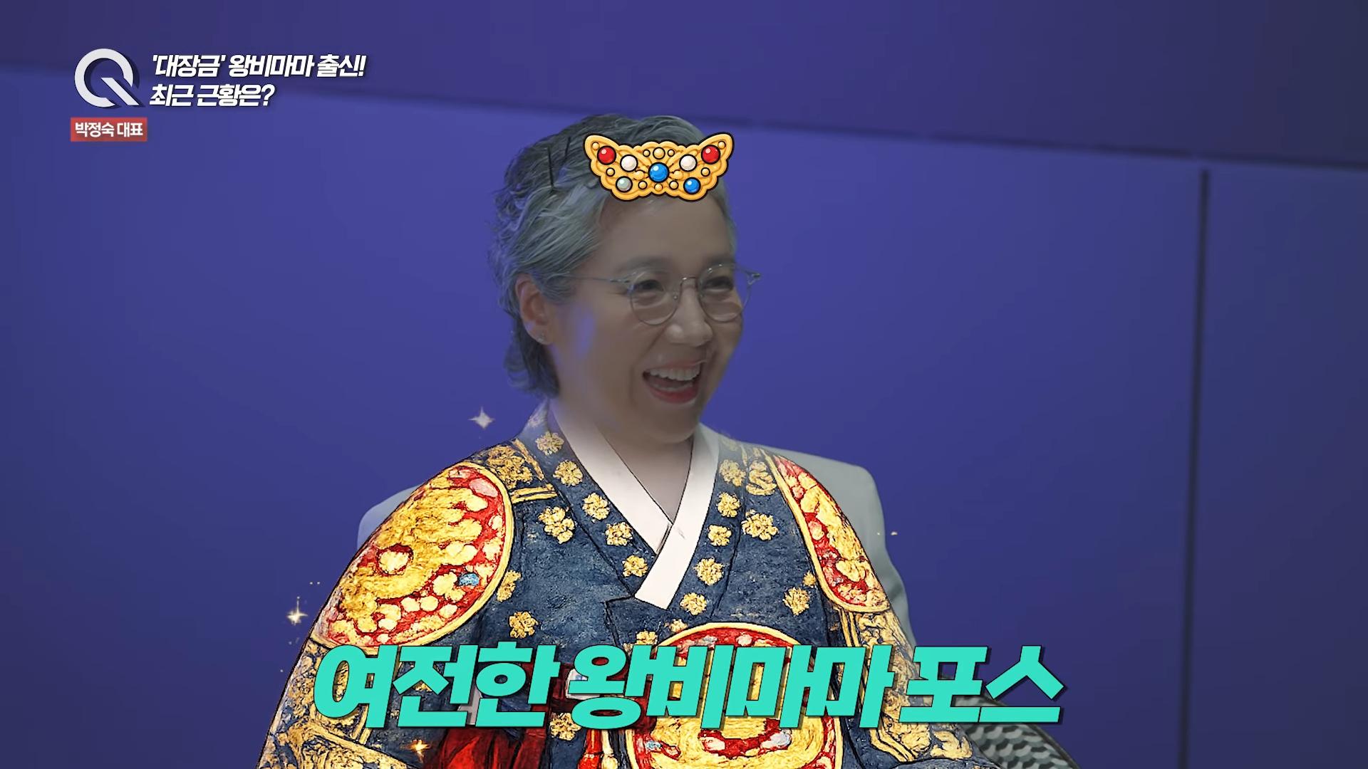 節目還幫現在的朴正淑合成穿上韓服的模樣。(圖/翻攝自조은주의 Q YouTube)
