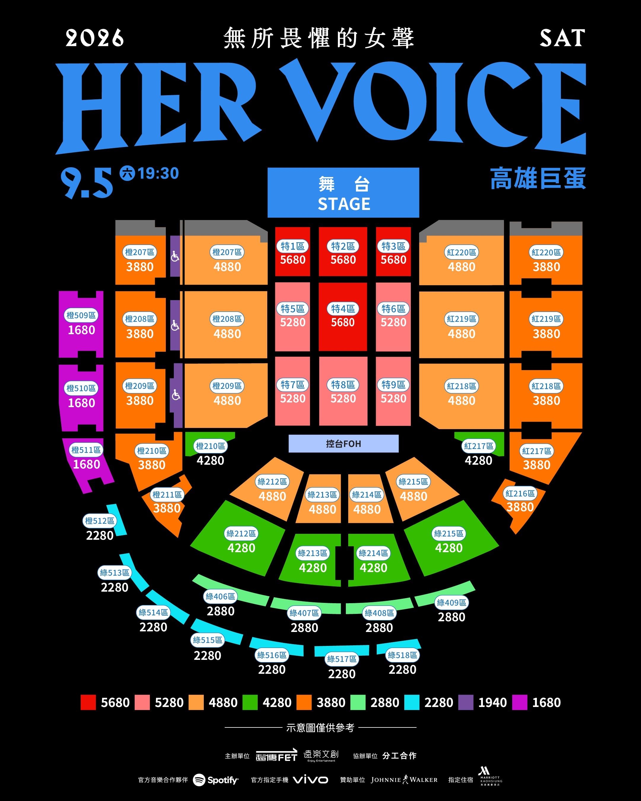 「HER VOICE」將在高雄巨蛋登場，活動票價、座位圖今天一併公開。（圖／HER VOICE— 無所畏懼的女聲提供）