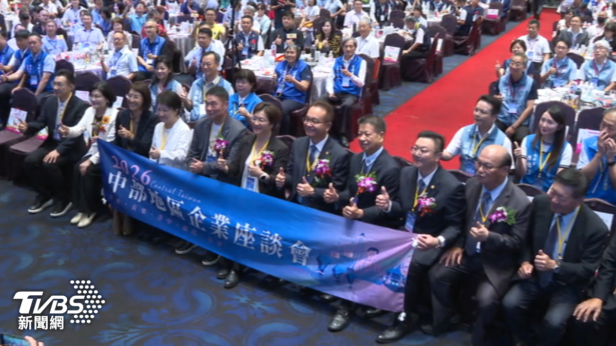 2026中部地區企業座談會於彰化員林盛大登場,中部5縣市首長齊聚一堂。(圖/TVBS)
