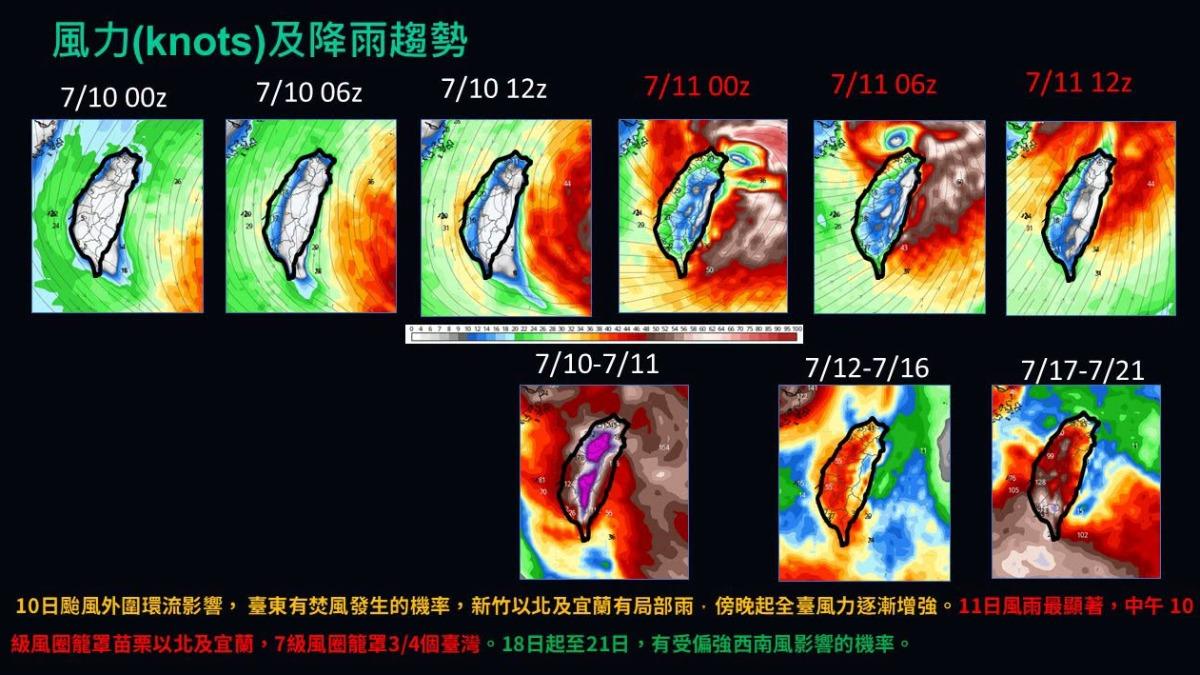 風雨預測。（圖／翻攝賈新興臉書）