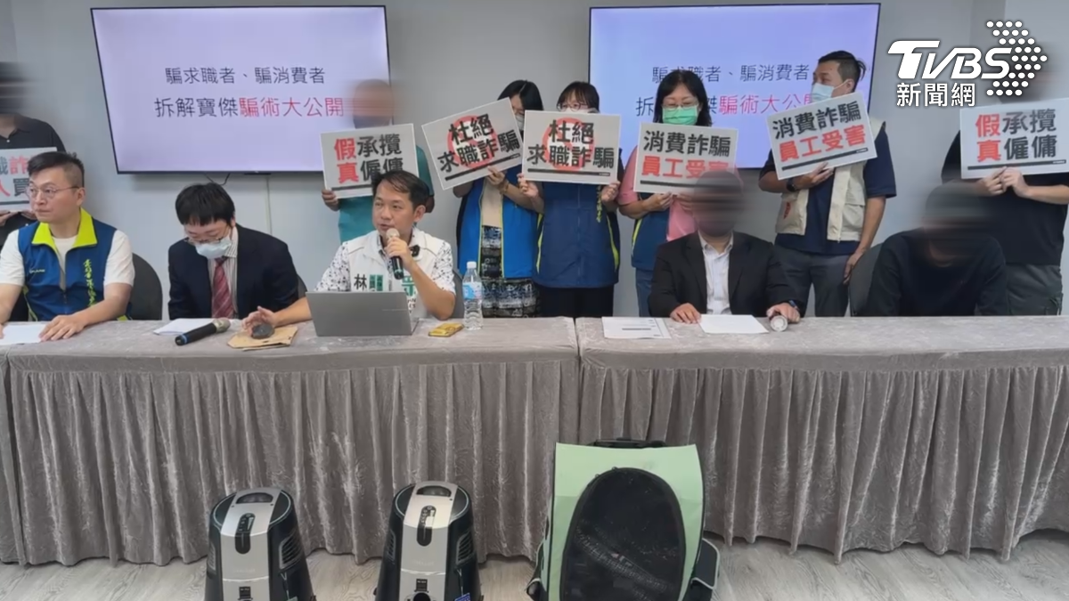 前員工發起自救會控訴,公司廣告不實,入職要先買14萬高價除蟎機,北中南連環爆發勞資欠薪和消費糾紛(圖/TVBS)