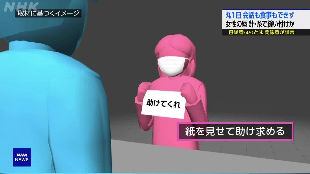 受害女子拿著寫有「請幫我」的字條求助。(圖／翻攝NHK電視台)