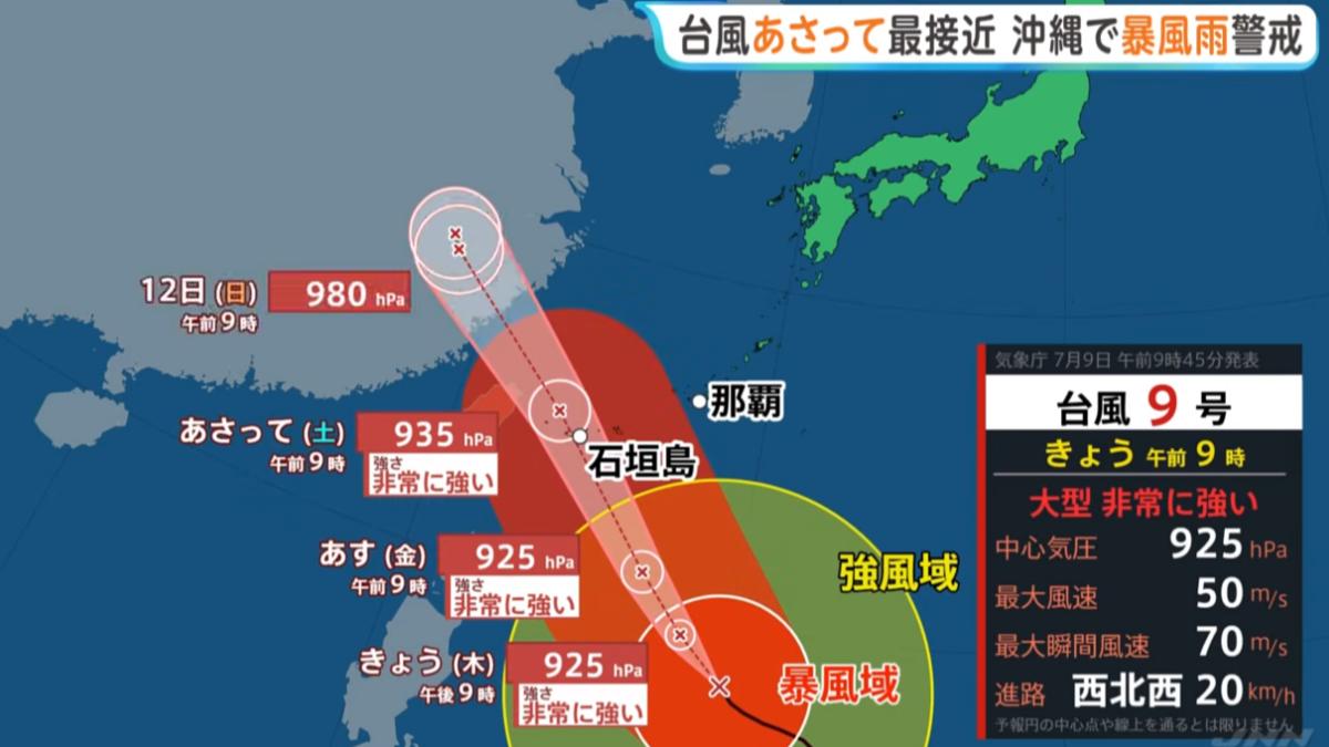 巴威颱風逼近沖繩! 日氣象廳警告:風大到會吹垮房屋