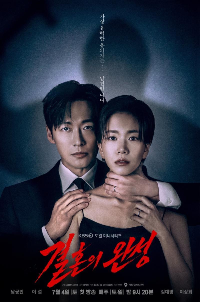 巴威颱風-颱風追劇-婚姻之後-Disney+