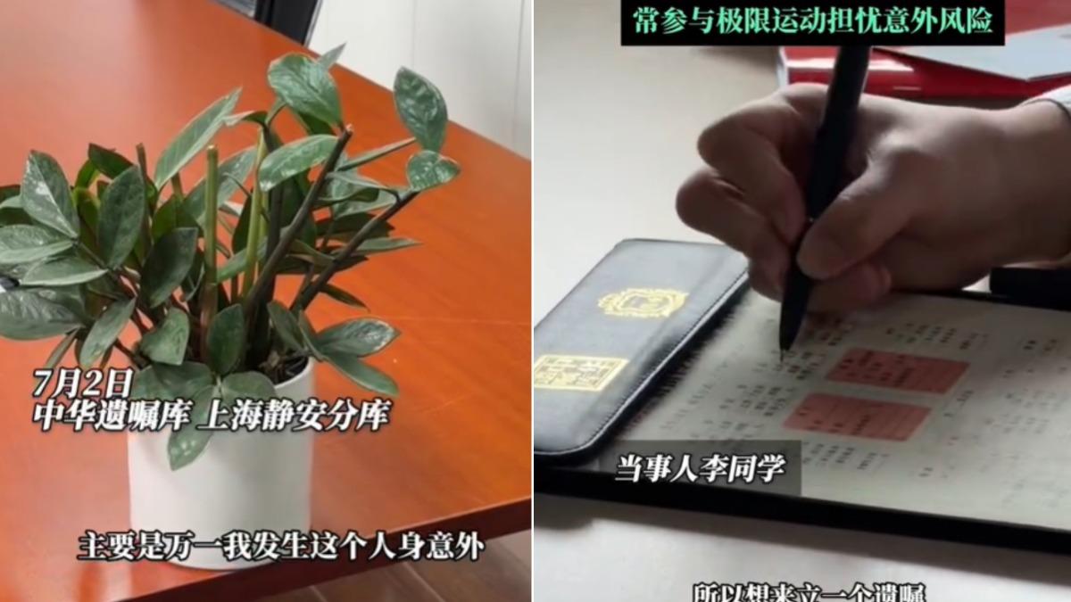  李同學因熱衷極限運動，擔心發生意外，決定立下遺囑，將名下約新台幣9400萬元的總財產，全數遺贈給青梅竹馬。（圖／翻攝微博＠021視頻-新聞晨報）